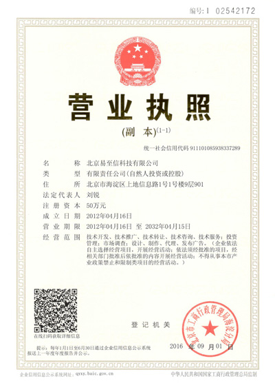 江城网易企业邮箱