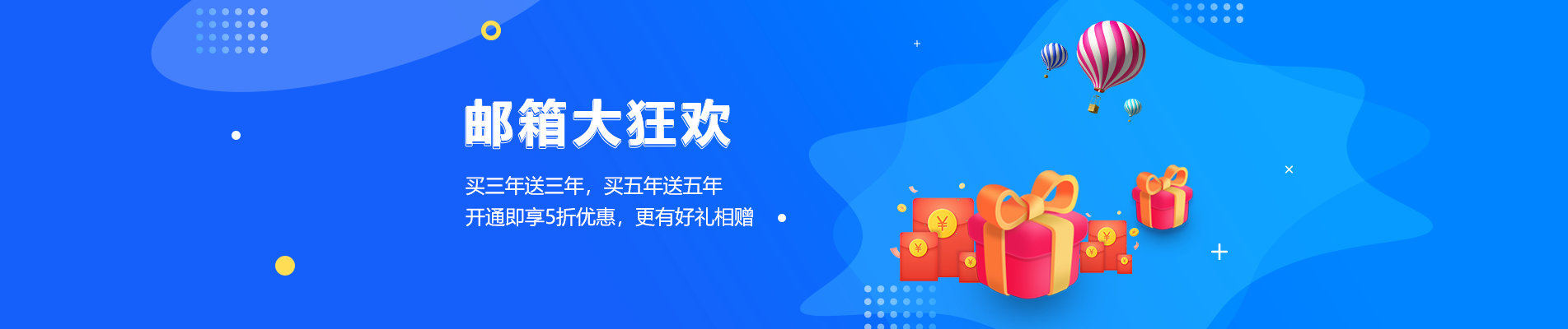 江城网易企业邮箱