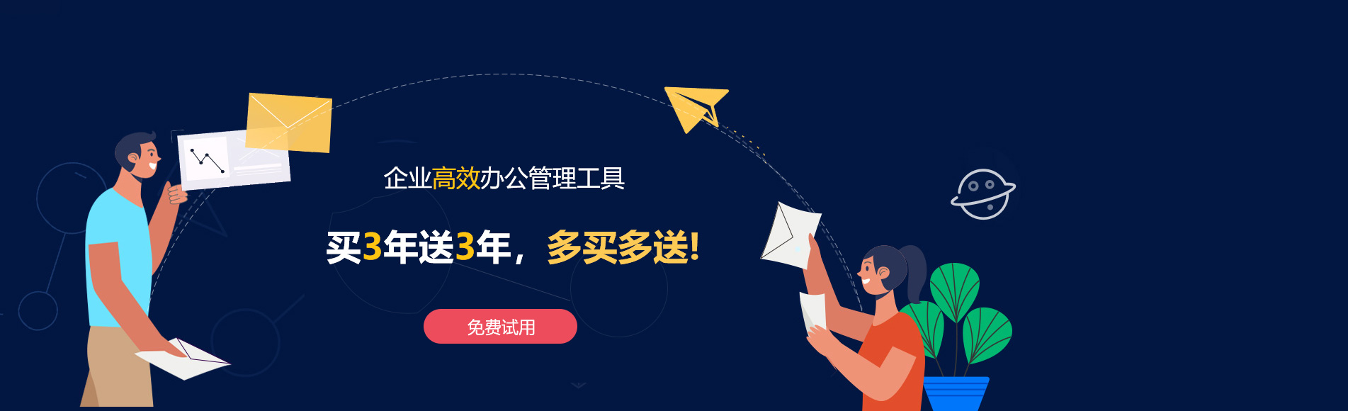 江城网易企业邮箱
